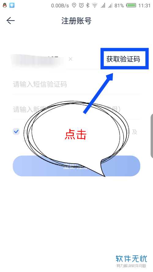 whatsapp怎么创建？_whatsapp是什么_whatsapp