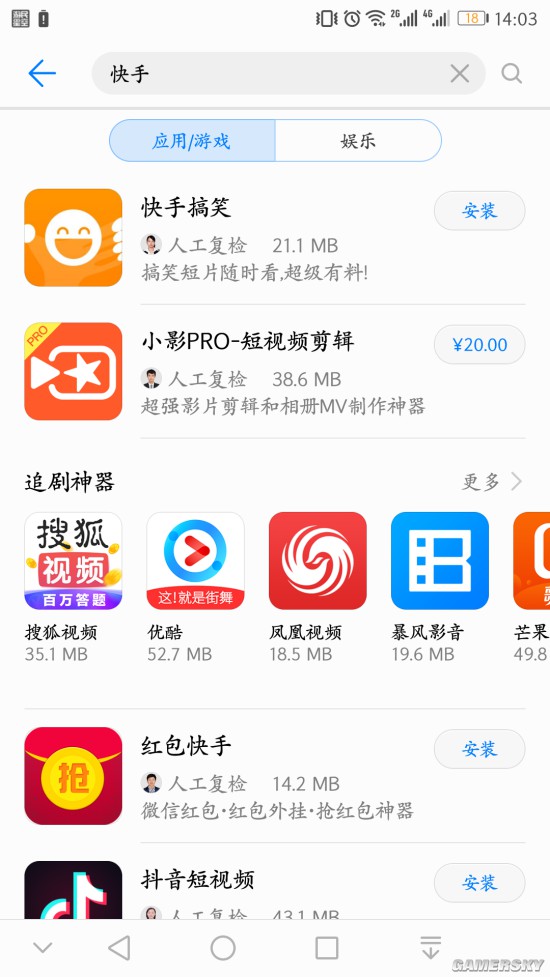 whatsapp怎么下载手机_下载手机管家_下载手机罗盘