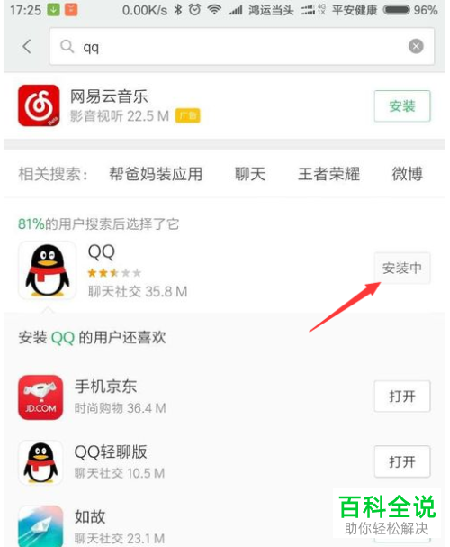whatsapp怎么下载安卓_安卓下载WhatsApp_安卓下载whatsapp方法