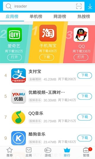 下载手机罗盘_whatsapp怎么下载手机_下载手机银行app并安装