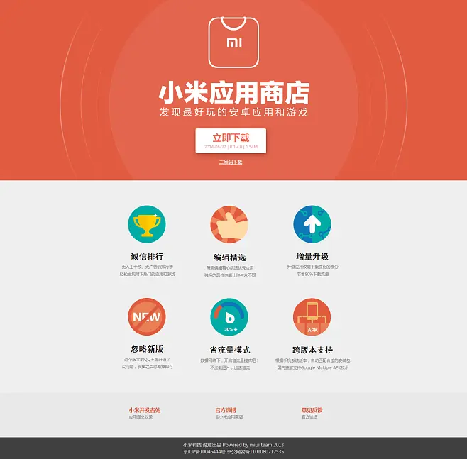 官网下载app豌豆荚_官网下载波克捕鱼_whatsapp官网下载