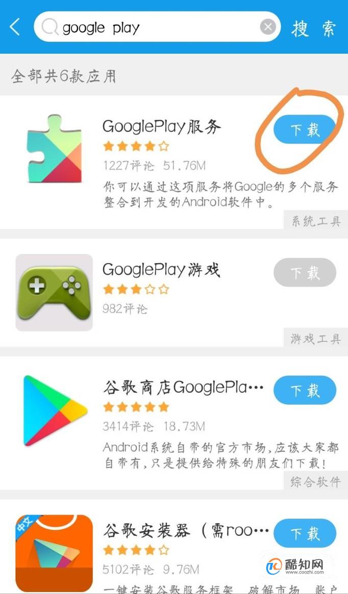 下载手机万能遥控器_下载手机罗盘_whatsapp怎么下载手机