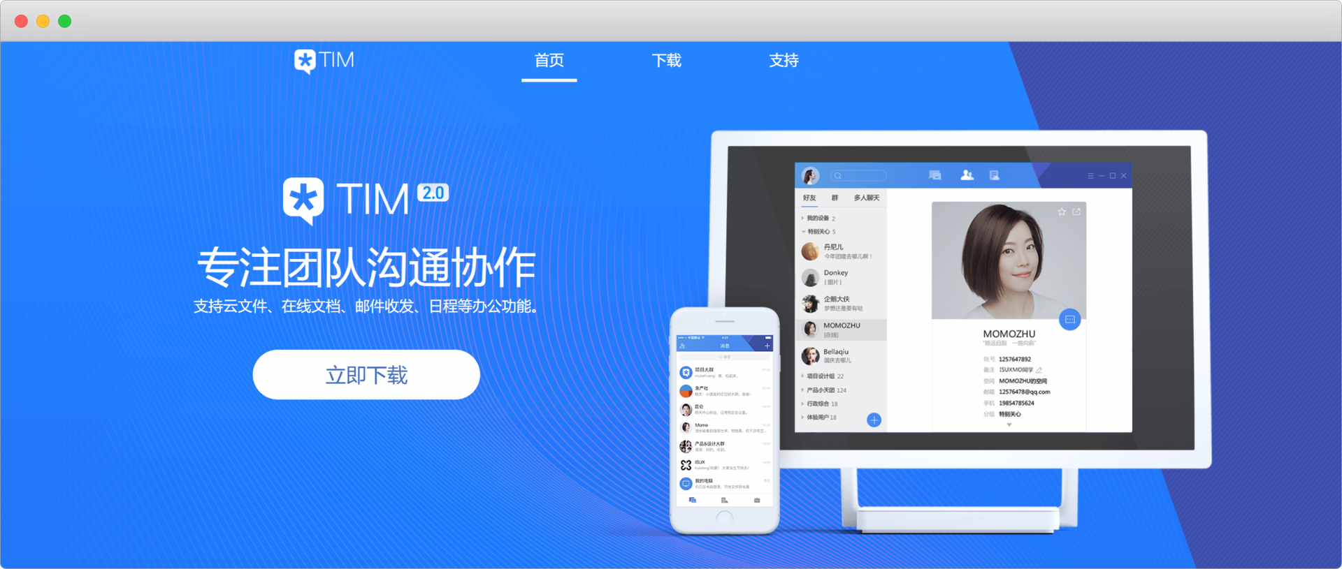 官方下载中国象棋_whatsapp官方下载_官方下载微信