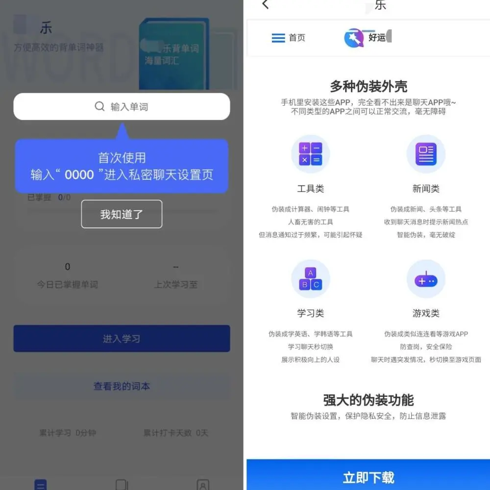 下载手机银行app并安装_whatsapp怎么下载手机_下载手机万能遥控器