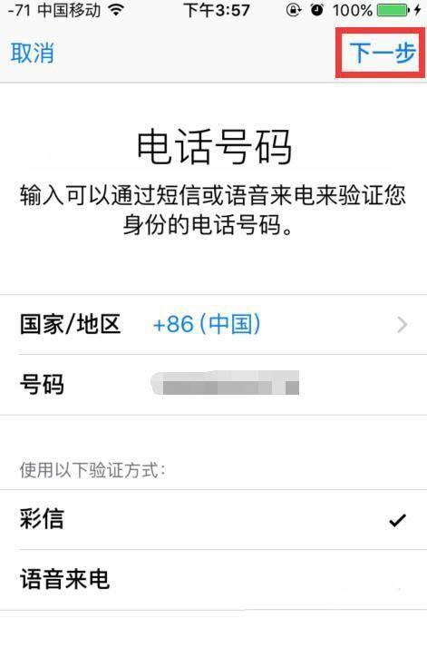 whatsapp_创建AppleID账号_whatsapp怎么创建？