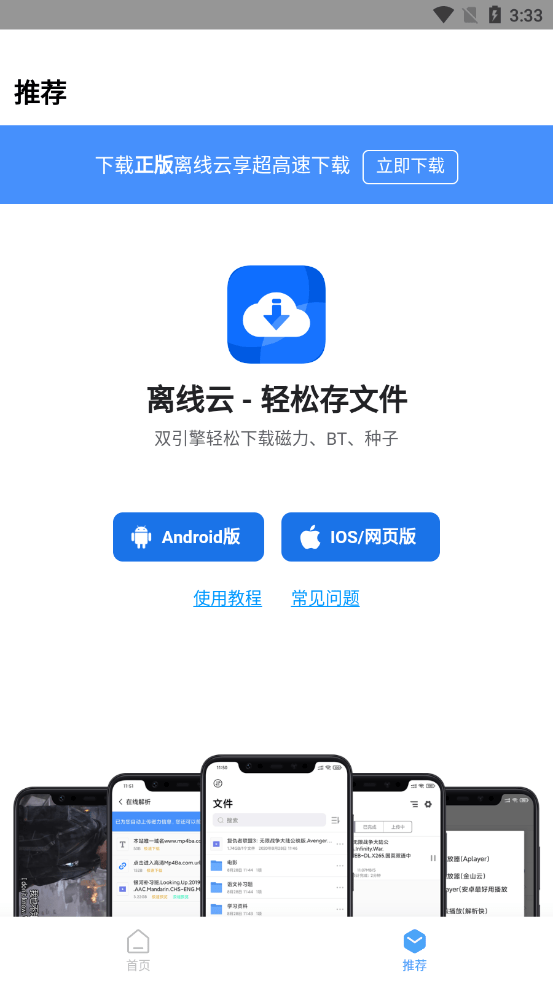 whatsapp怎么下载安卓_安卓下载whats_安卓下载whatsapo