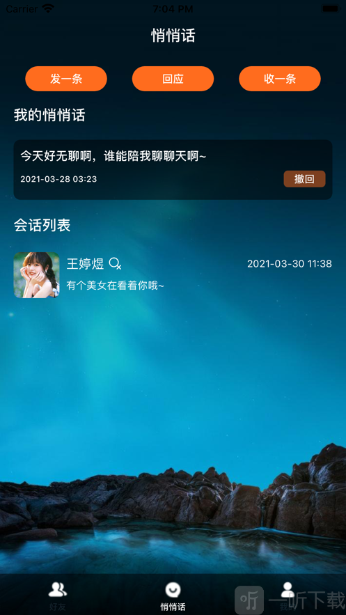 whatsapp官网版下载_樱花动漫官网下载版_飞飞手游官网下载版