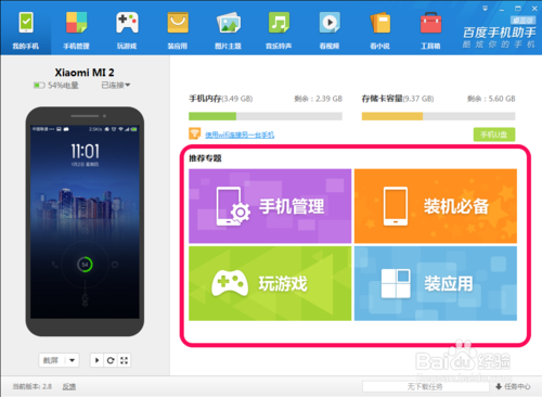 中文版手机电子琴软件_中文版手机SDR软件_whatsapp中文手机版