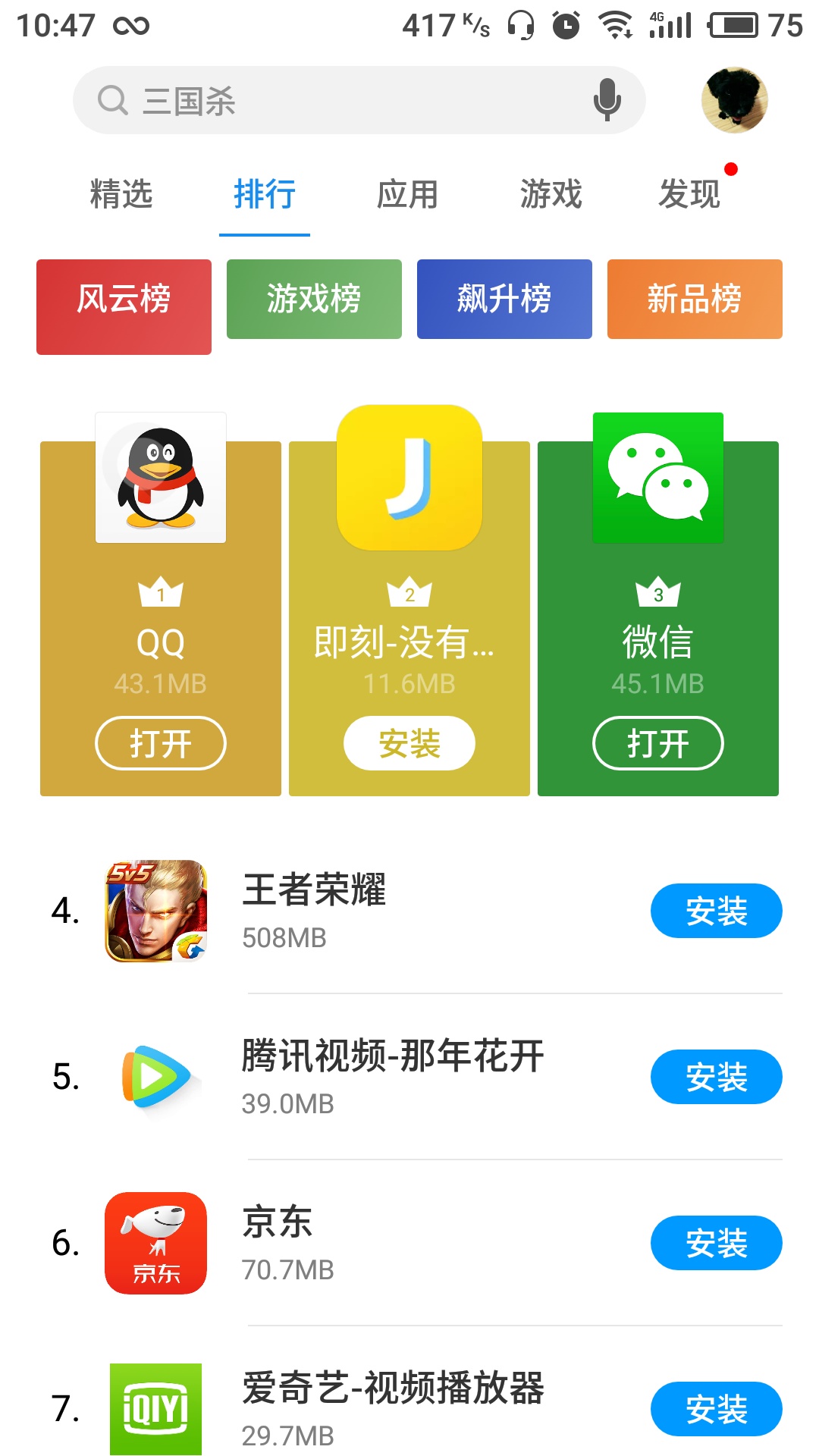下载手机万能遥控器_下载手机铃声_whatsapp怎么下载手机