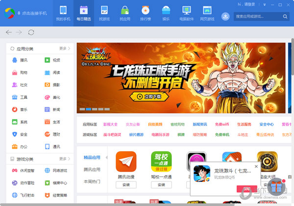 whatsapp怎么下载手机_下载手机银行app并安装_下载手机万能遥控器