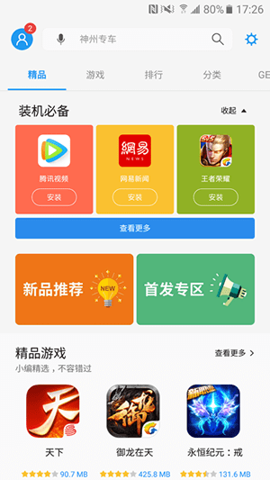 下载手机银行app并安装_whatsapp怎么下载手机_下载手机万能遥控器