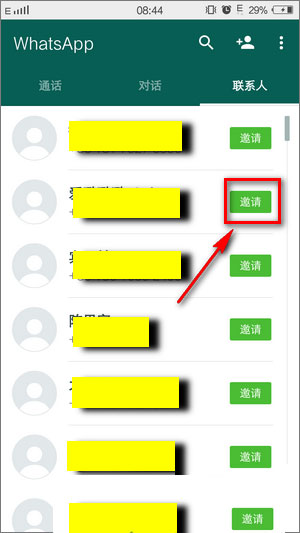 whatsapp安卓版_whatsapp安卓版_安卓版whatsapp下载