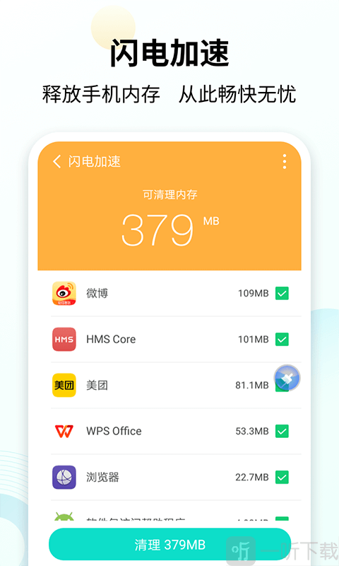正版下载鹿未来篇无广告_正版下载地铁逃生_whatsapp正版下载