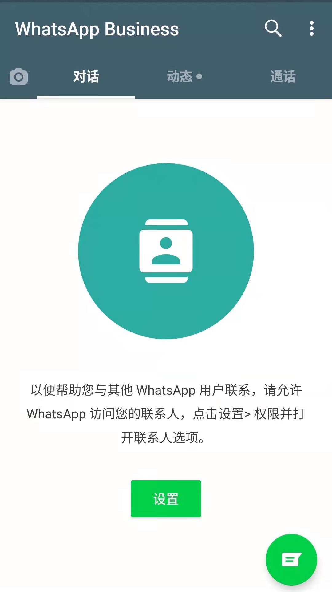 whatsapp怎么使用？_使用的拼音_使用权资产