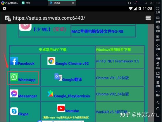 whatsapp_whatsapp怎么创建？_建制派whatsapp