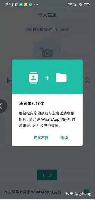 whatsapp怎么创建？_建制派whatsapp_whatsapp