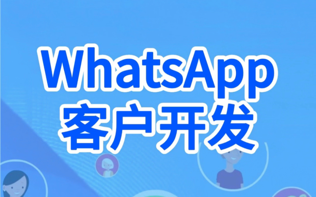 whatsapp如何聊天-WhatsApp聊天技巧：表情符号、语音消息与引用功能的巧妙应用