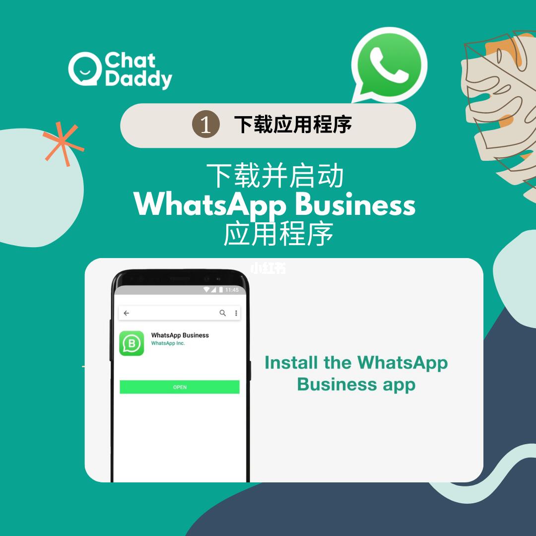 whatsapp_whatsapp怎么创建？_建制派whatsapp