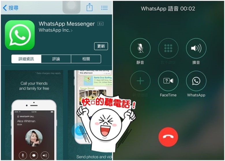 whatsapp怎么使用？_使用的拼音_使用权资产是什么意思