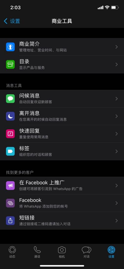 whatsapp如何聊天_whatsapp如何聊天_聊天软件