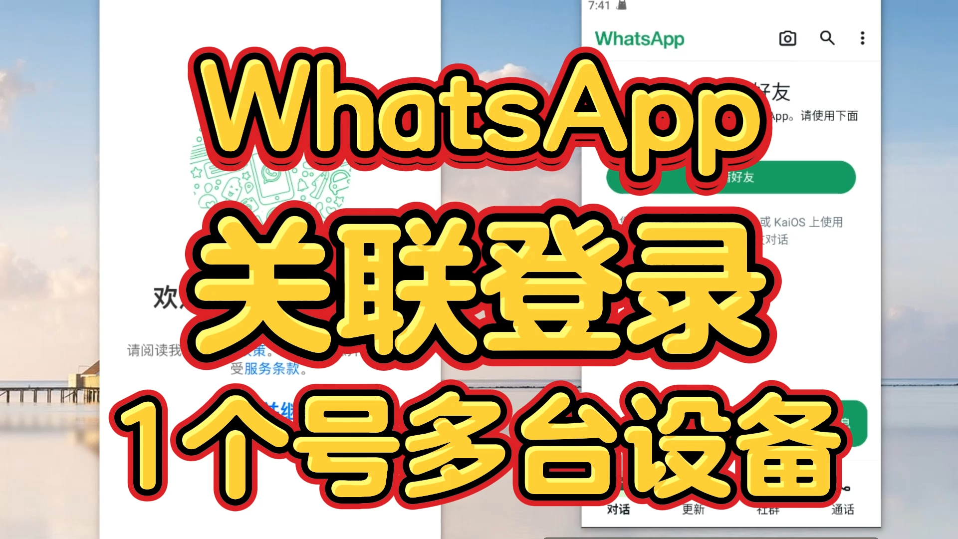 安卓下载whatsapp教程_whatsapp怎么下载安卓_安卓下载whatsapo