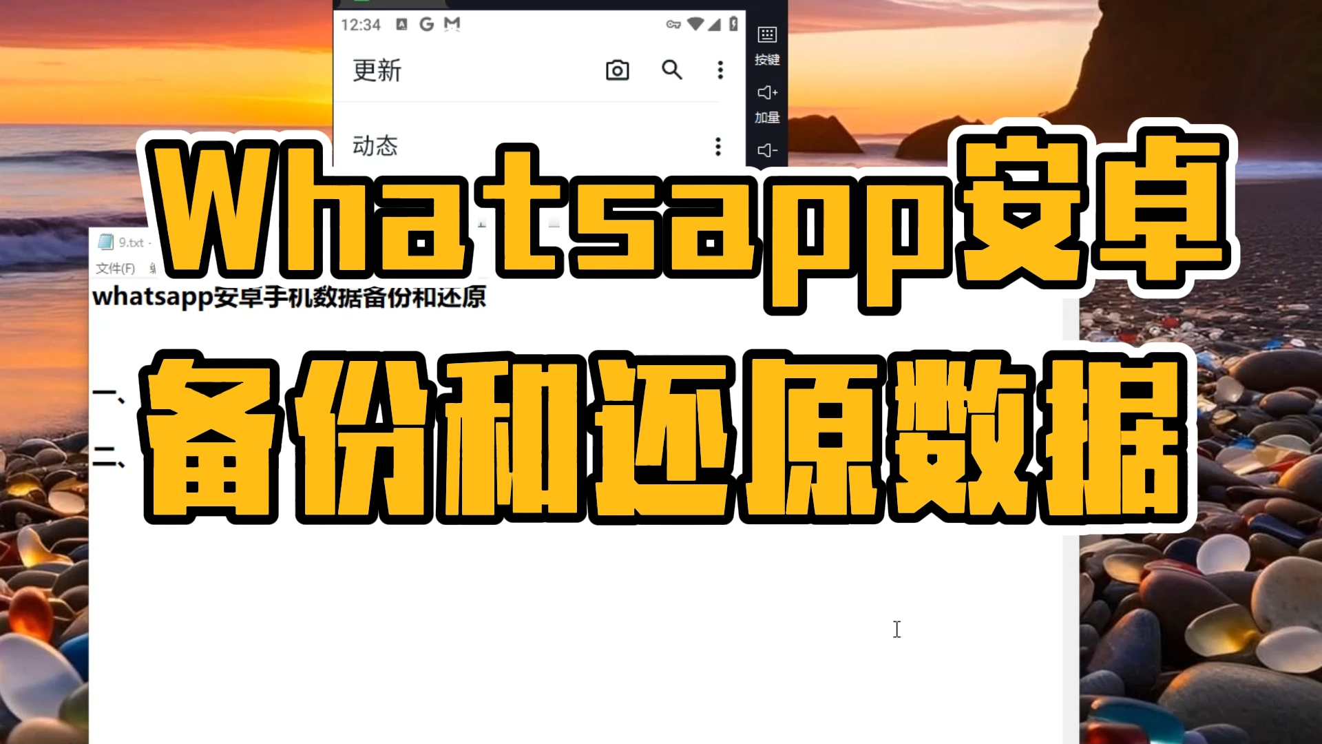 安卓下载whatsapp教程_whatsapp怎么下载安卓_安卓下载whatsapo