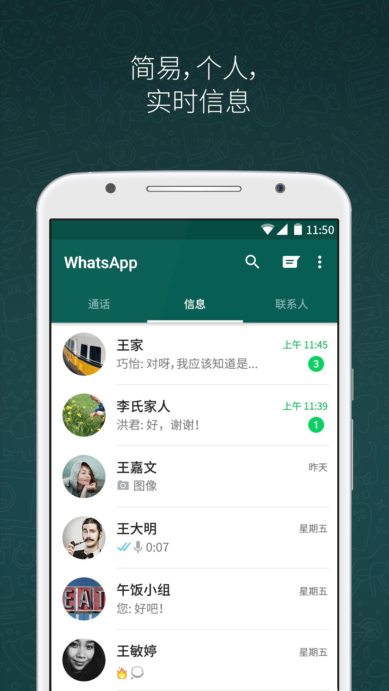 whatsapp官网版中文下载_官网whatsapp下载安装_官方下载whatsapp