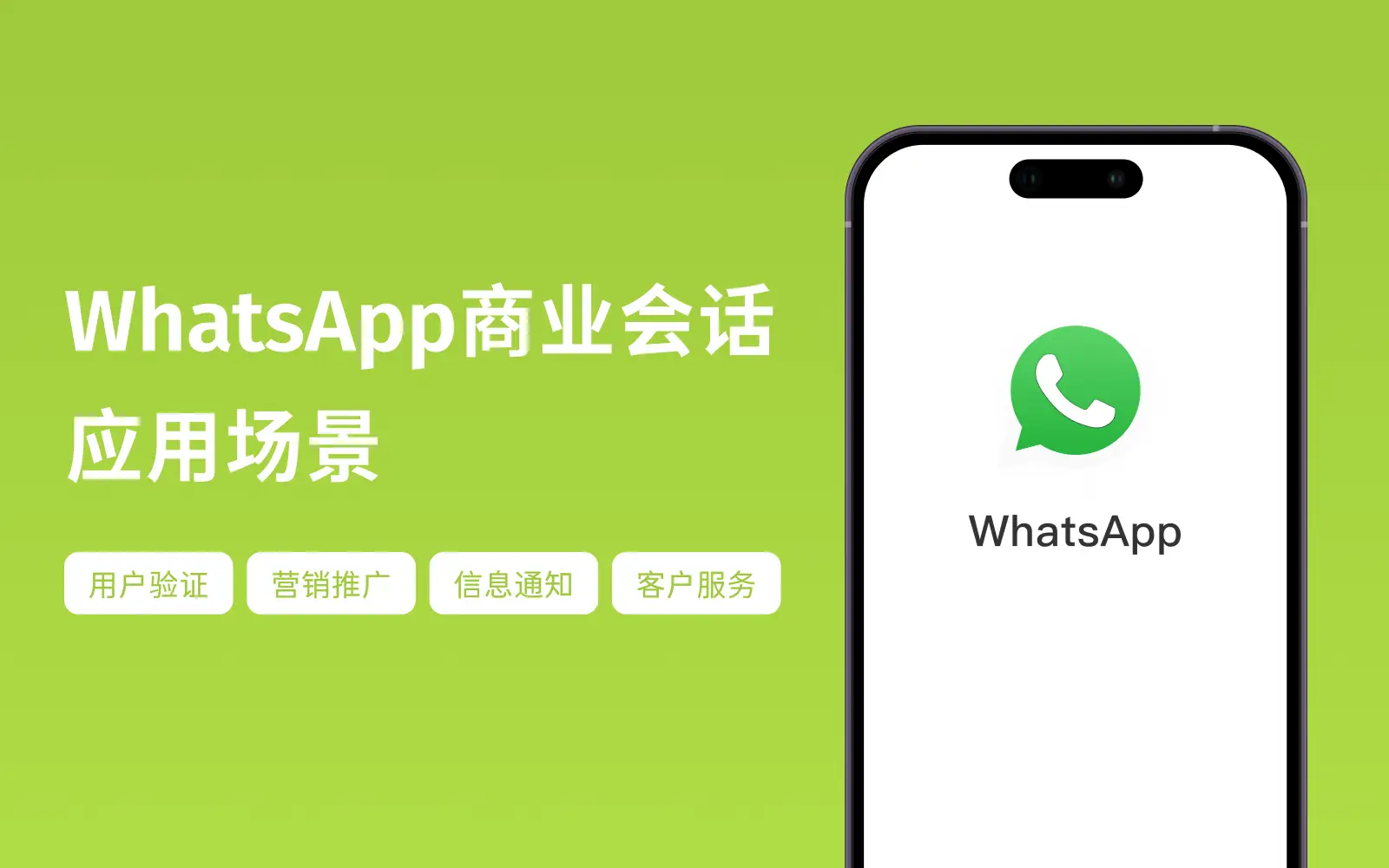 whatsapp官方app_whatsapp官方下载_我在找你官方app电脑下载