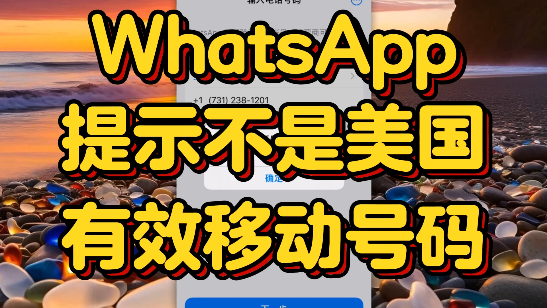 创建AppleID账号_whatsapp是什么_whatsapp怎么创建？