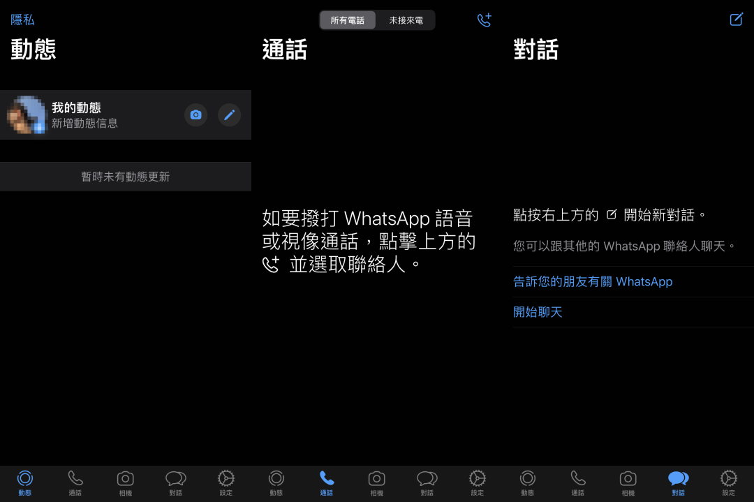 聊天软件_whatsapp如何聊天_whatsapp聊天软件