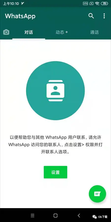 whatsapp怎么下载安卓-安卓手机下载 WhatsApp 教程：轻松几步，让你与世界畅聊