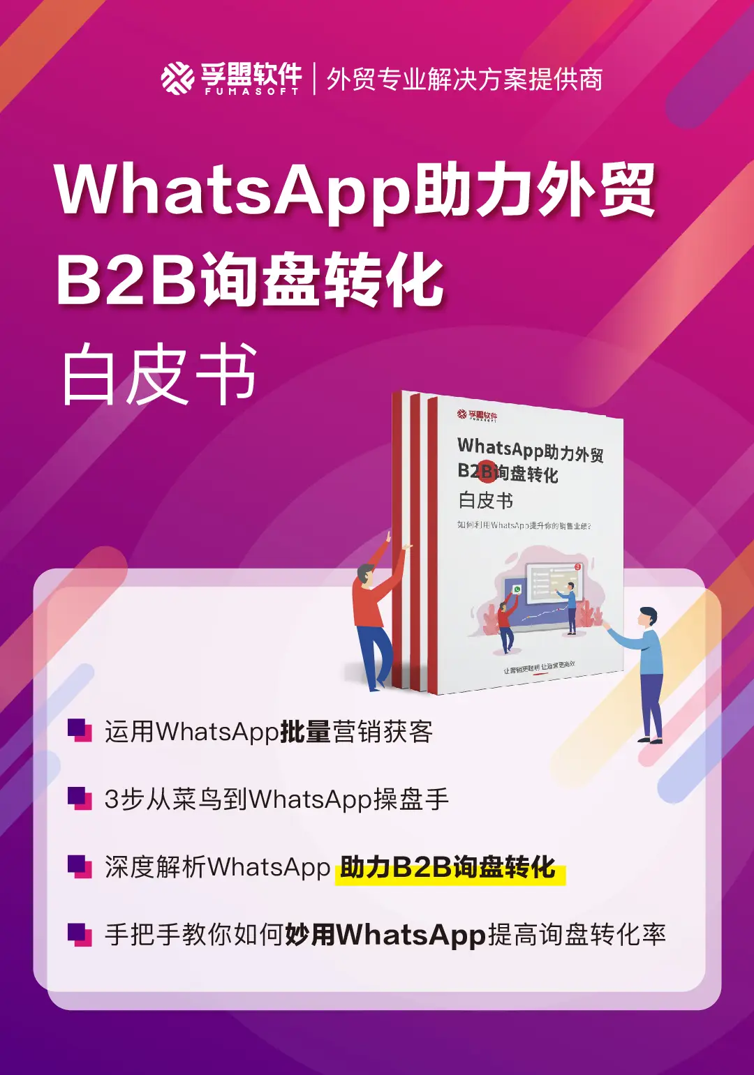 whatsapp官网版中文下载_官网whatsapp下载安装_whatsapp官网免费下载