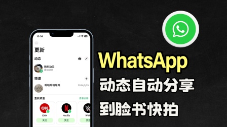 whatsapp最新版下载_whatsapp官方最新版下载_whatsapp官方最新版下载