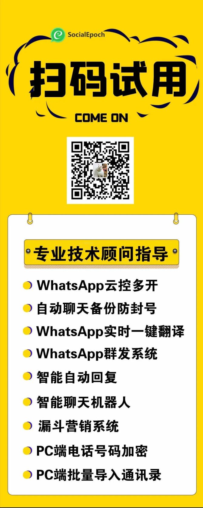 whatsapp官方下载中文版-WhatsApp：全球通用免费即时通讯神器，让你畅聊无阻