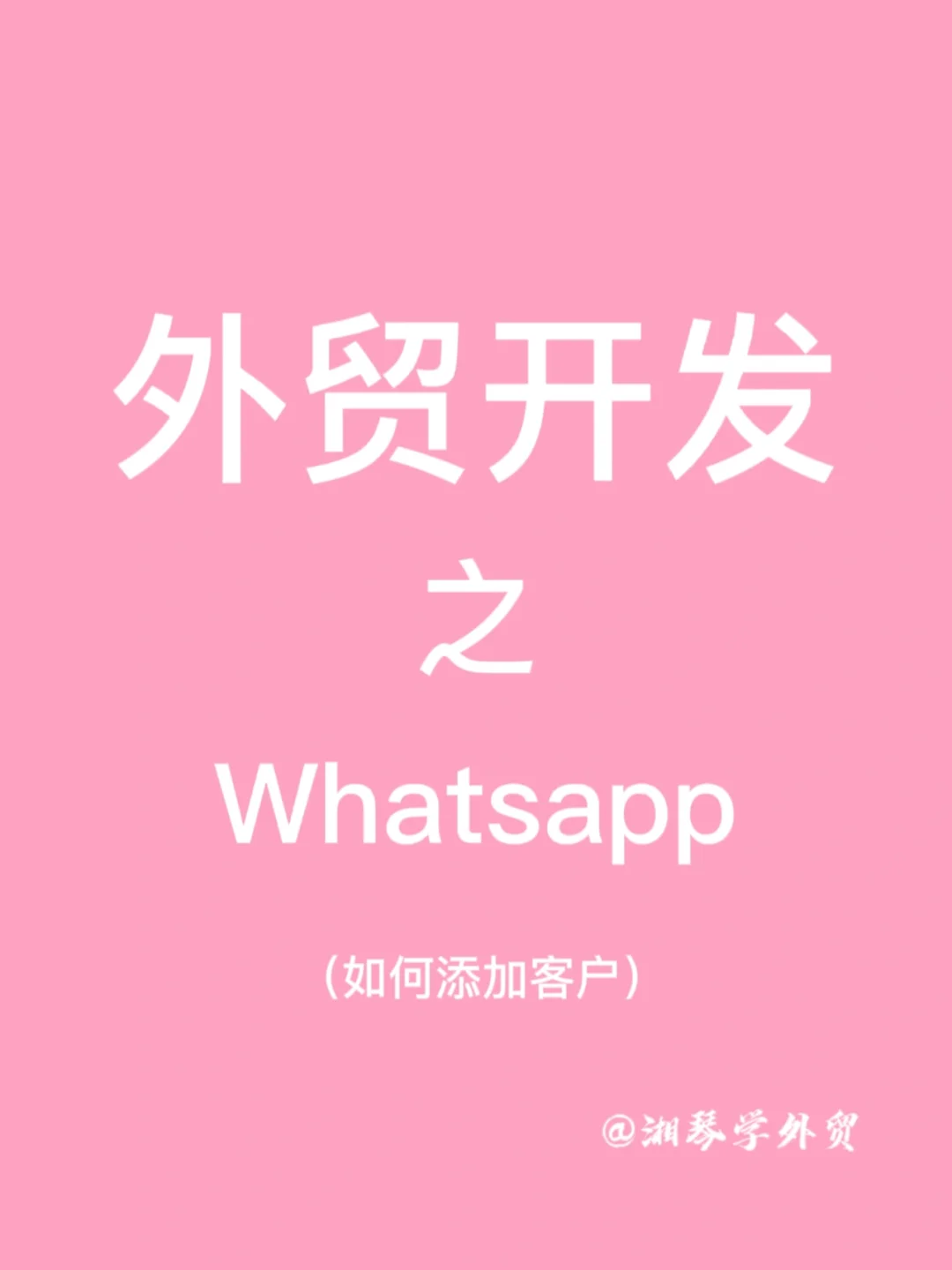 whatsapp官方中文正版_whatsapp国内正版下载_whatsapp中文官网下载