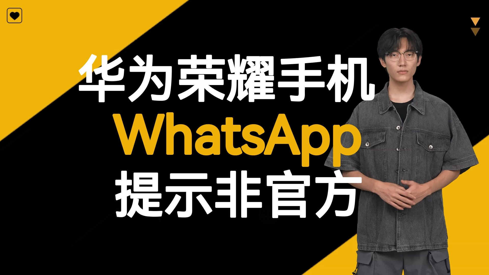 官方版手机降温神器_whatsapp官方手机版_官方版手机是什么意思