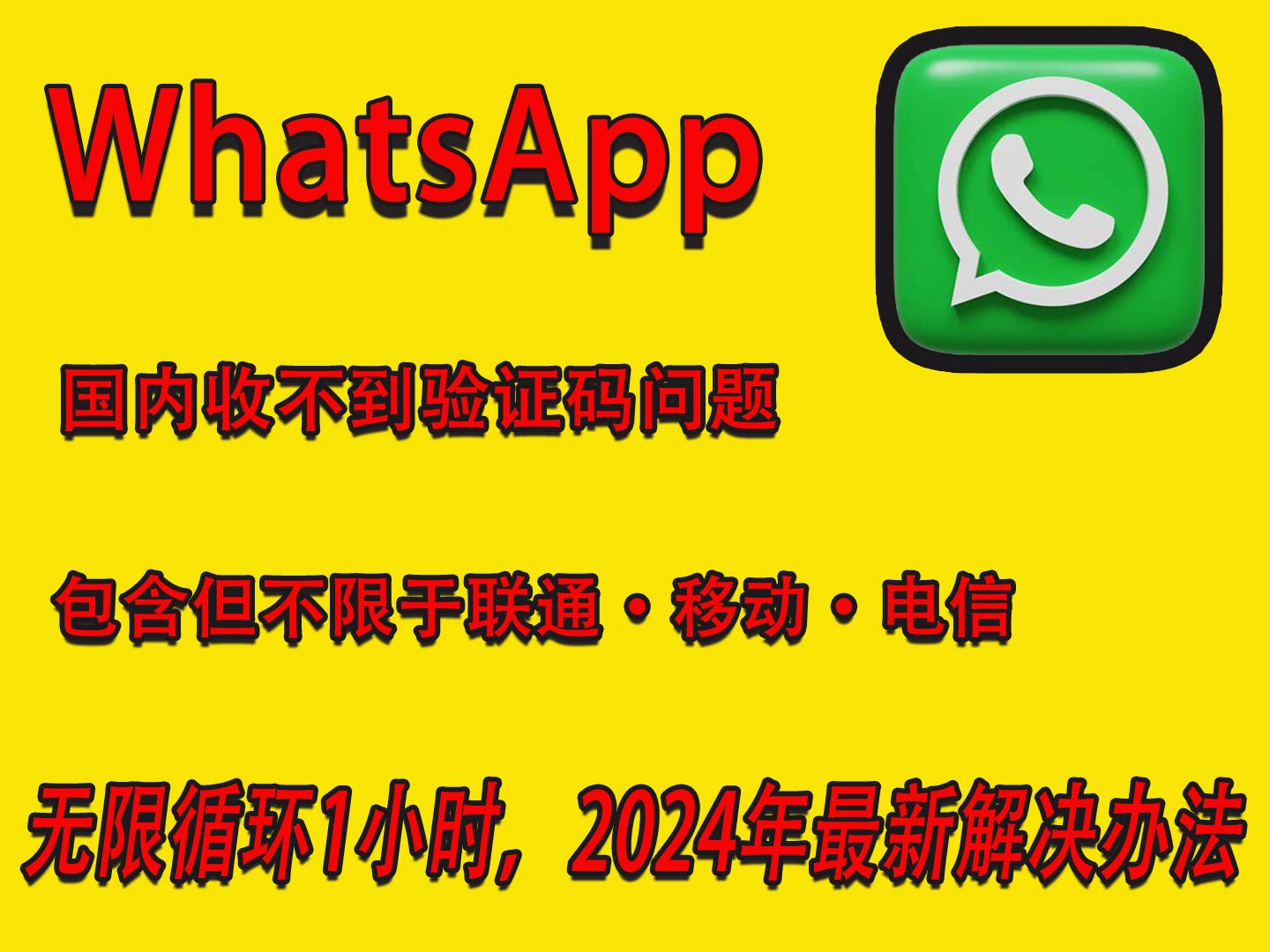 whatsapp最新版_最新版whatsapp下载_whatsapp最新版