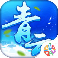 青云纪事免费版手游