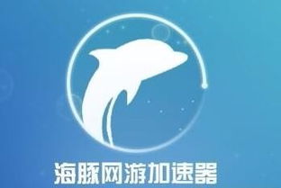 海豚加速器官网