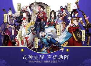 网易阴阳师