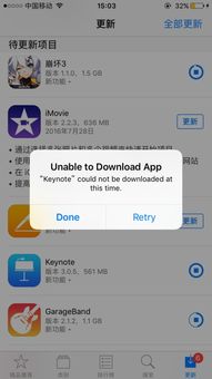 从app更新软件安全吗