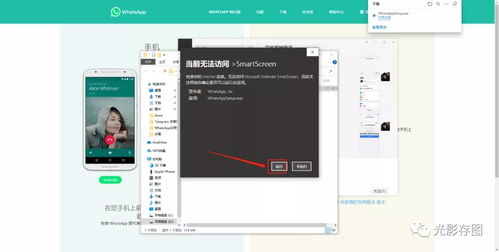 whatsapp电脑端无法连接网络,WhatsApp电脑端连接故障排查与解决指南