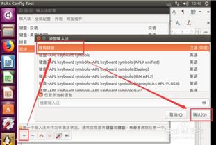 ubuntu skype 输入法,Ubuntu Skype输入法使用指南