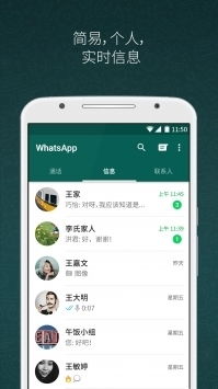 whatsapp安卓版下载2021,体验最新通讯功能