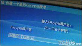 psp上skype,便携式设备的即时通讯新体验