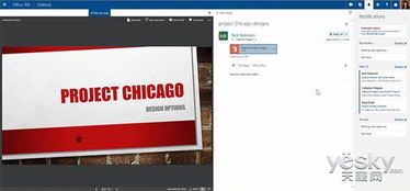 office365只有skype,Office 365中Skype的独特沟通与协作体验