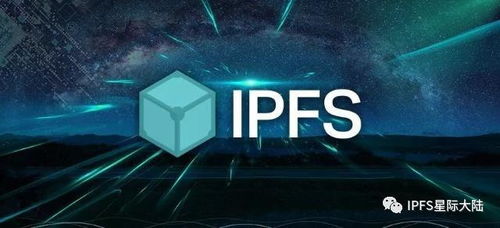 ipfs是基于以太坊吗,基于以太坊的分布式存储革命