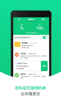 Uber打车软件 