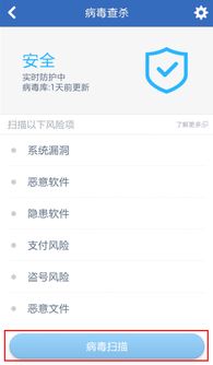 火绒安全软件app下载 