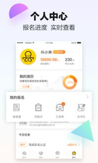 indeed找工作app 